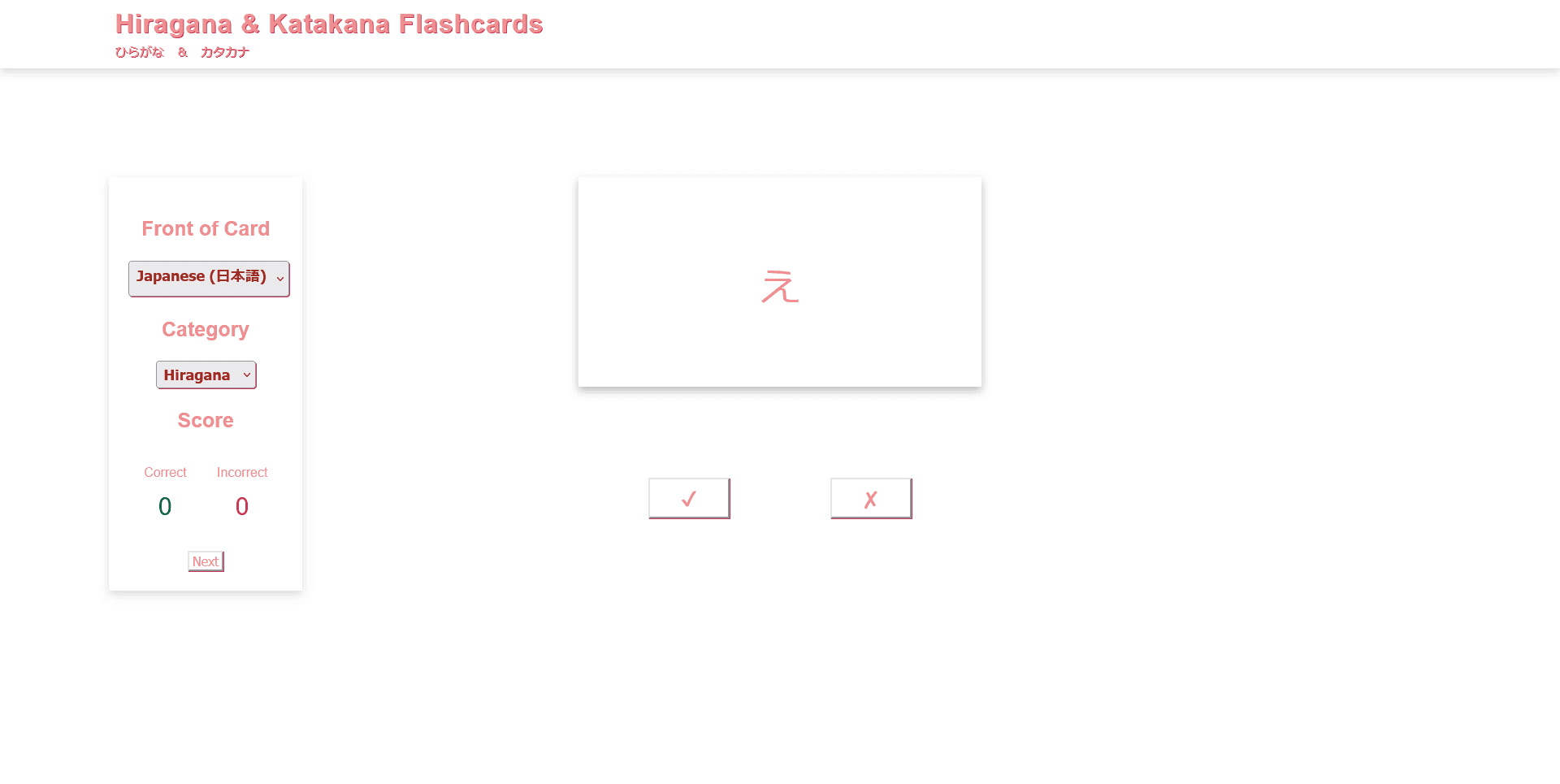 An image of my flashcard app.